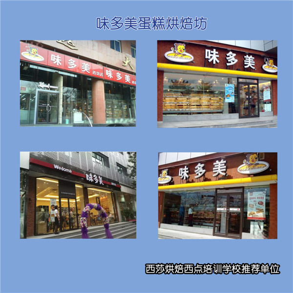 天津咖啡培训就业保障(图1)