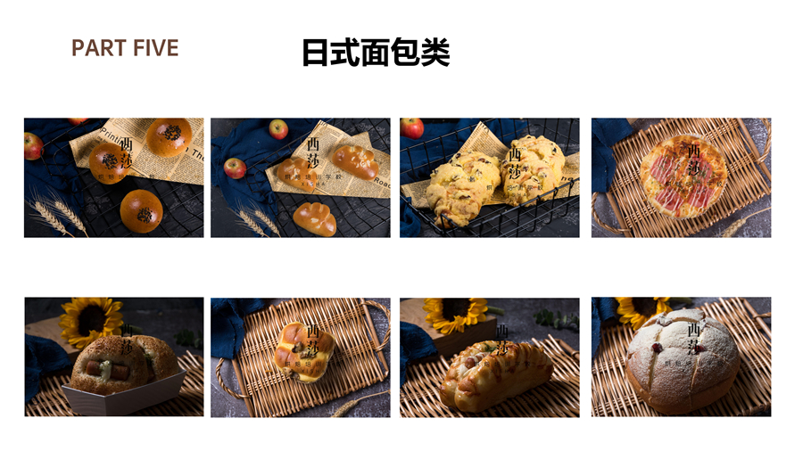 日式面包类(图1)